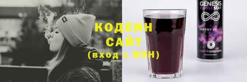 Кодеин Purple Drank  Темников 